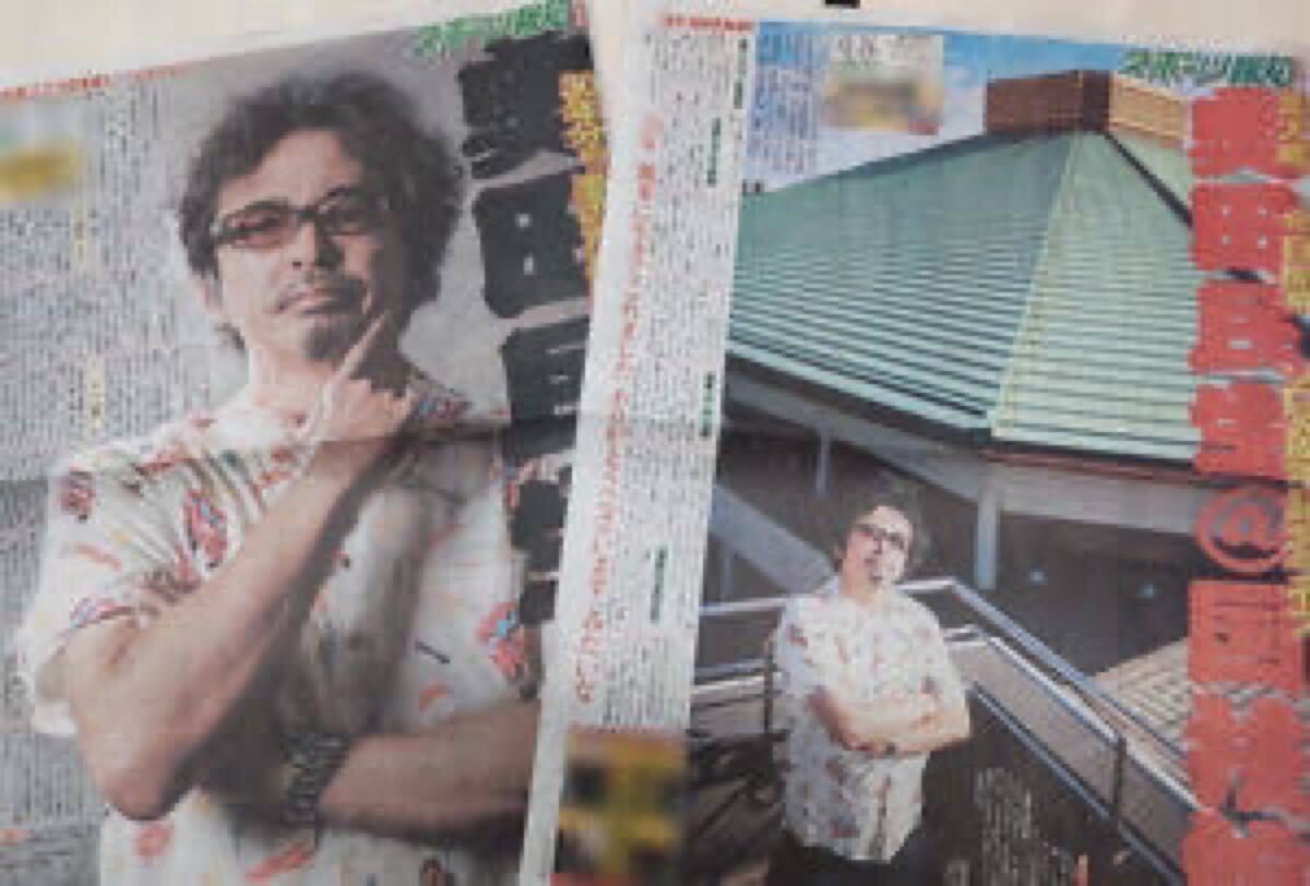 奥田民生 ソロ30周年記念ライブ「59ー60」両国国技館 2Days公演記念新聞セット 拍卖