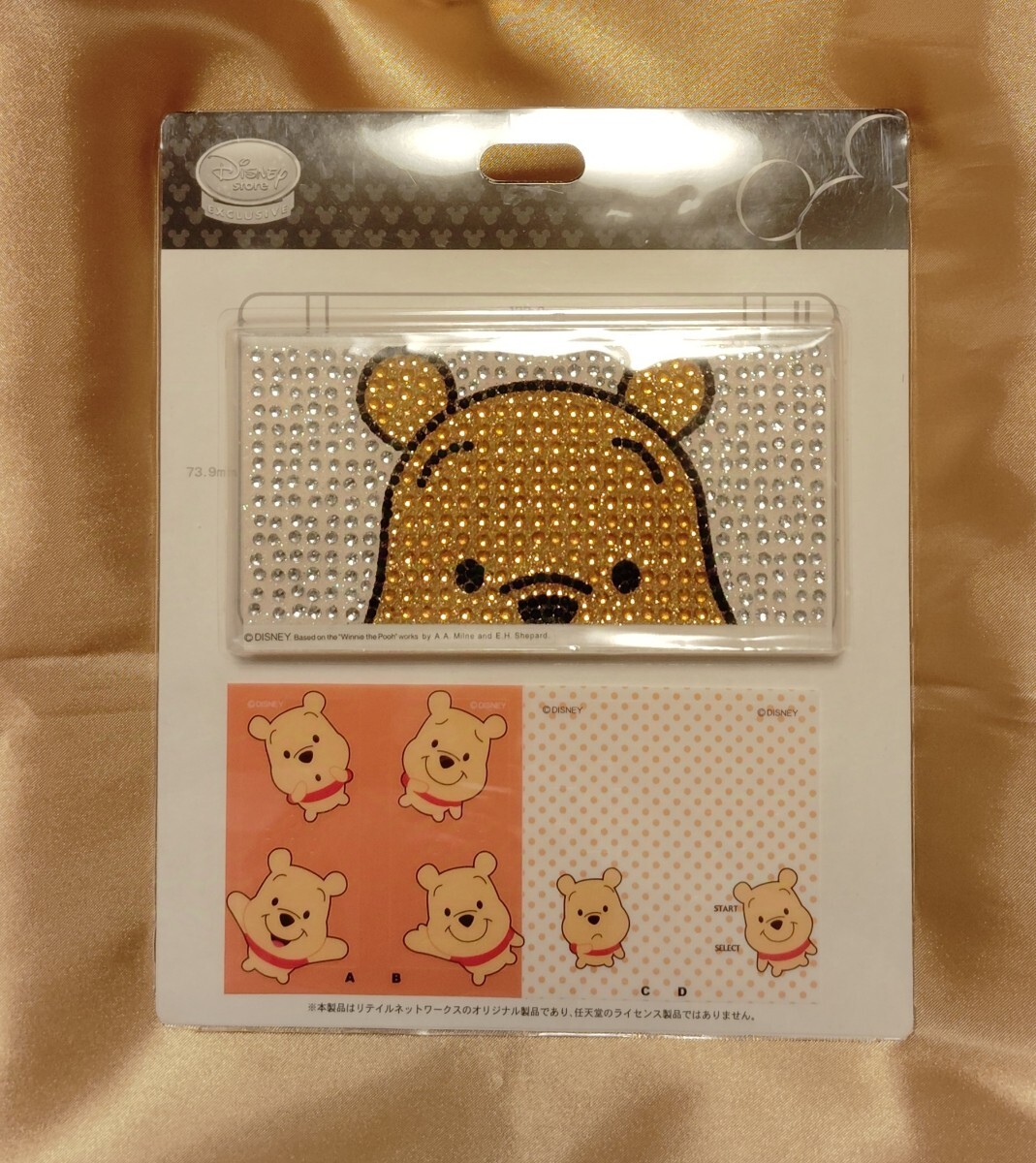 ディズニー くまのプーさん ケース デコレーション ステッカー ライン ストーン ゲーム 携帯 デコ キラキラ 任天堂 DS ストア拍卖