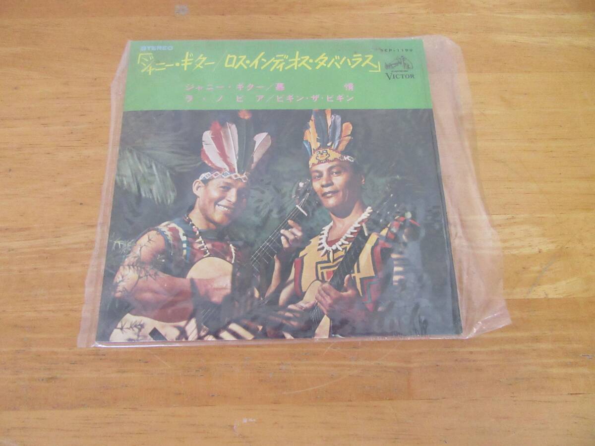 ★ジャニー・ギター ラ・ノビア 慕情 ビギン・ザ・ビギン/(ギター)ロス・インディオス・タバハラス☆7インチ レコード☆拍卖