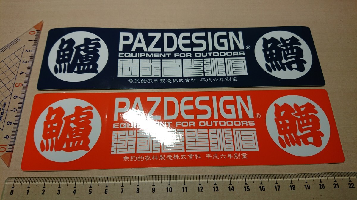 ★Pazdesign パズデザイン ステッカー 非売品 2枚組★拍卖