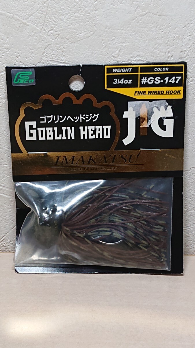 ★イマカツ ゴブリンヘッドジグ 3/4oz★IMAKATSU 整11新 拍卖