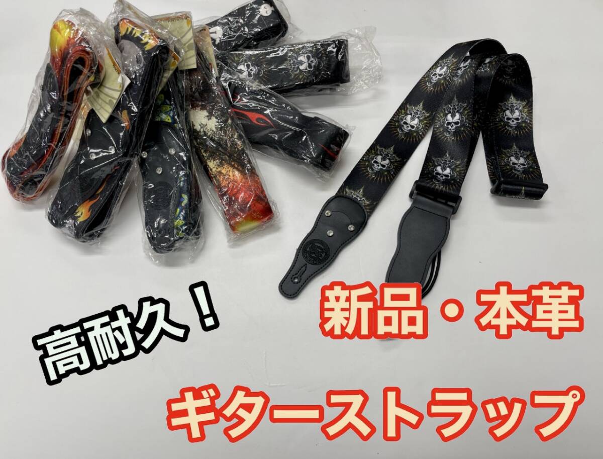 240426-1 新品 本革 ギターストラップ拍卖