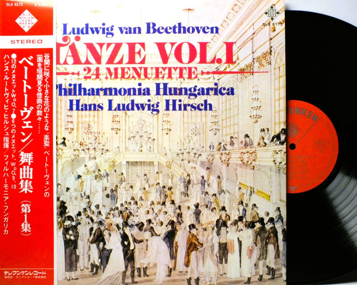 LP SLA 6173 ハンス・ルートヴィヒ・ヒルシュ ベートーヴェン 舞曲集 フィルハーモニア・フンガリカ 【8商品以上同梱で送料無料】2411拍卖
