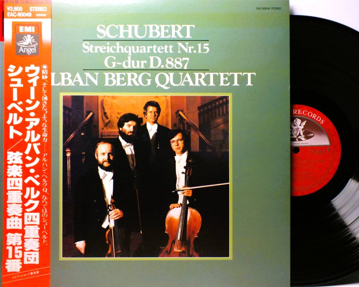 LP EAC 90049 ウィーン・アルバン・ベルク四重奏団 シューベルト 弦楽四重奏曲 第15番 【8商品以上同梱で送料無料】2411拍卖