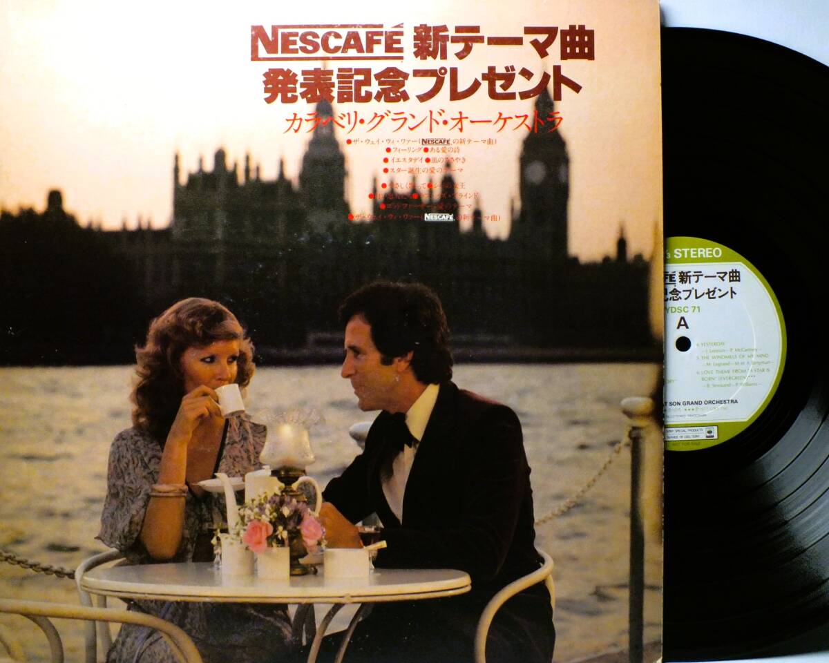 LP YDSC 71 NESCAFE ザ・ウェイ・ウィ・ワァー フィーリング カラベリ・グランド・オーケストラ 【8商品以上同梱で送料無料】2411拍卖