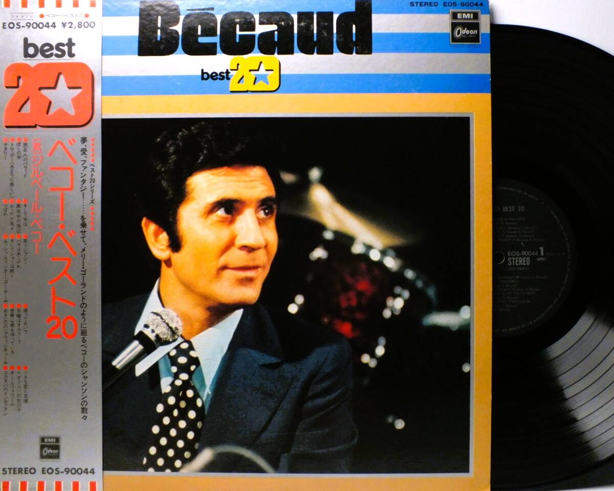 LP EOS 90044 ジルベール・ベコー ユカタパのインディアン 笑うジプシー パラはあこがれ 【8商品以上同梱で送料無料】2411拍卖