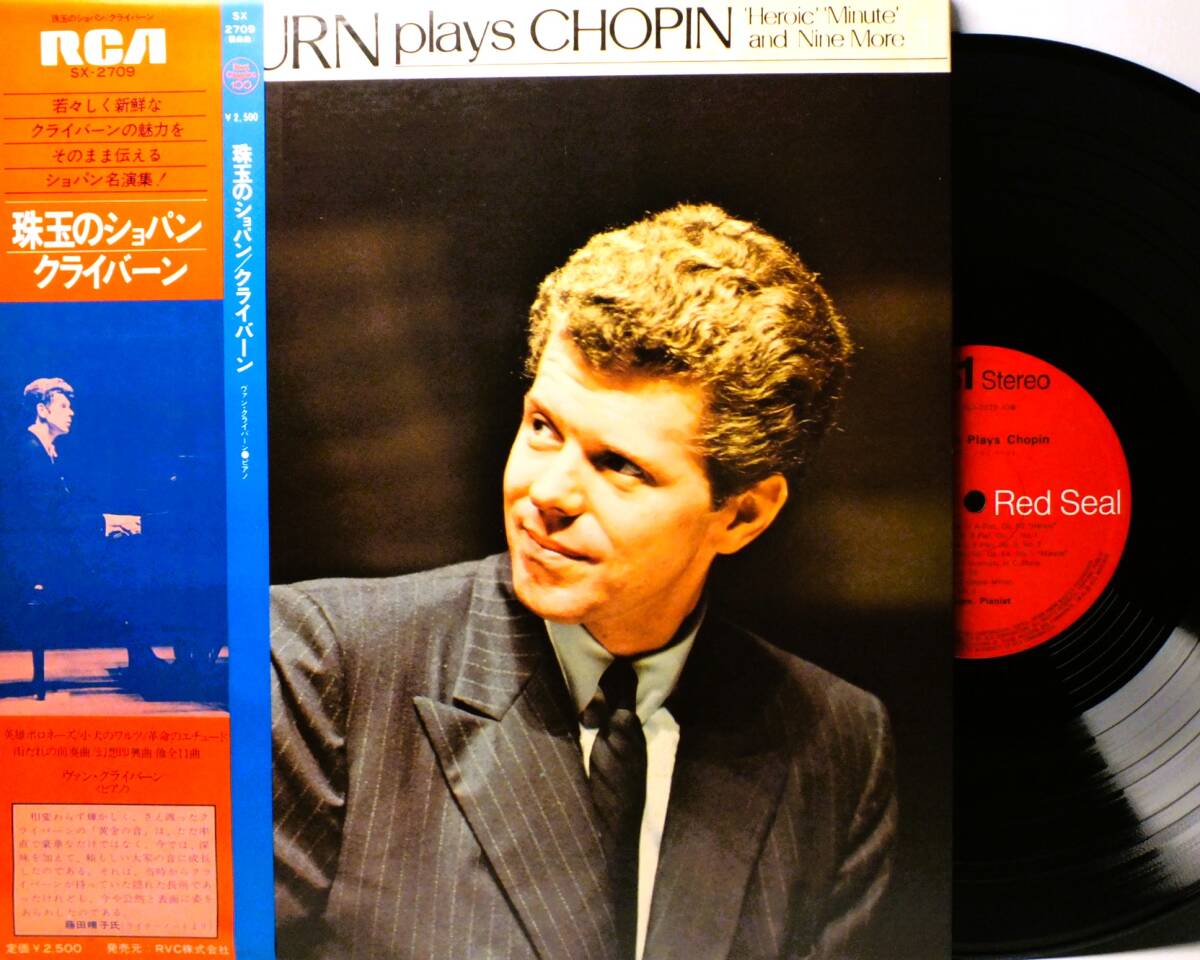 LP SX 2709 【ピアノ】ヴァン・クライバーン ショパン 練習曲 革命 別れの曲 前奏曲 雨だれ 【8商品以上同梱で送料無料】2411拍卖