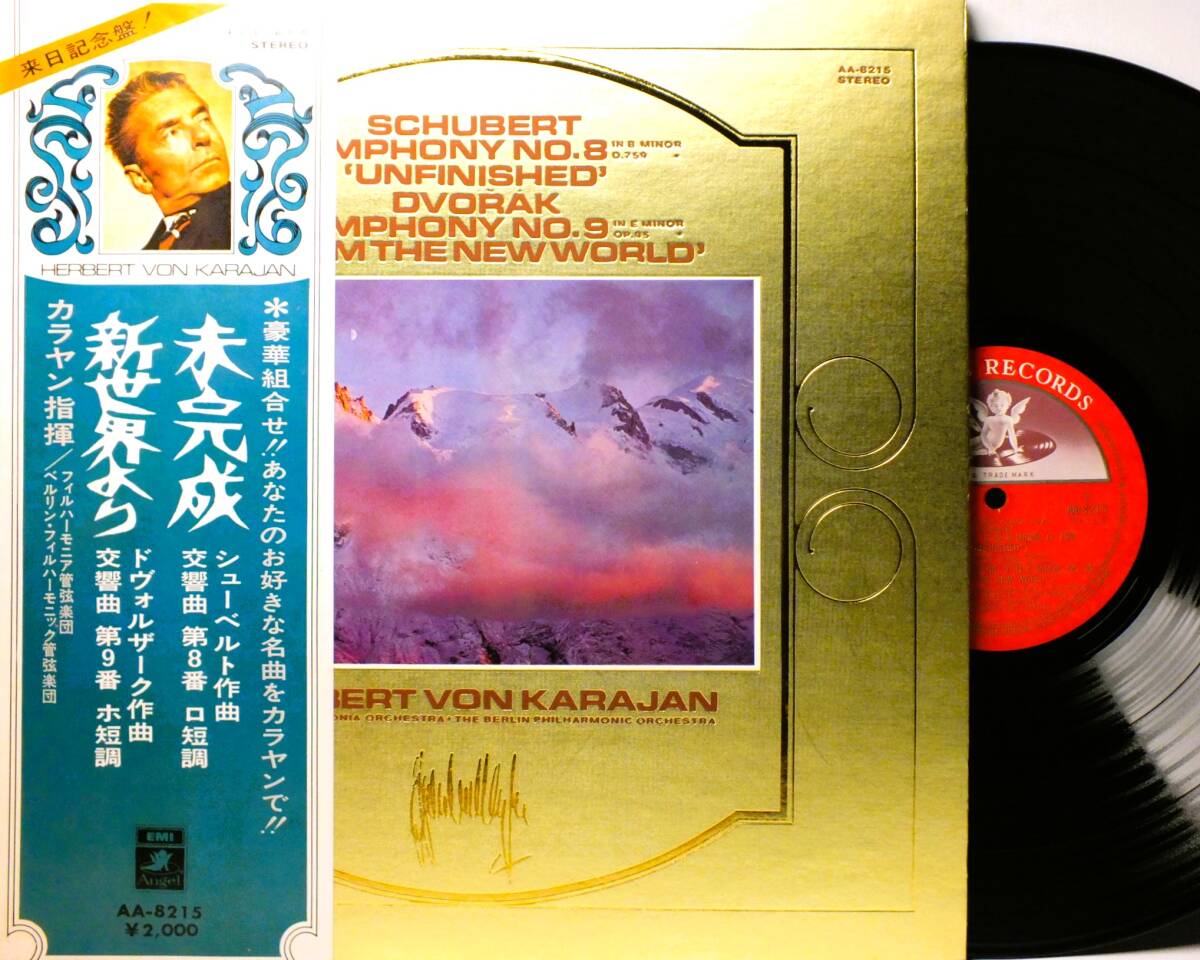 LP AA 8215 カラヤン 交響曲 シューベルト 未完成 ドヴォルザーク 新世界より 【8商品以上同梱で送料無料】2411拍卖