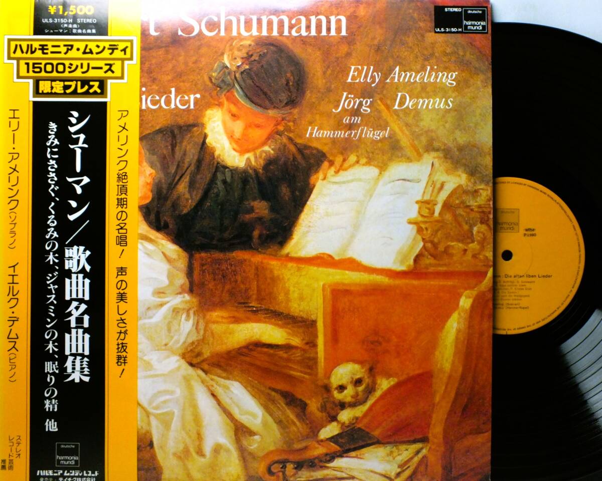 LP ULS 3150-H エリー・アメリンク イエルク・デムス シューマン 歌曲名曲集 【8商品以上同梱で送料無料】2411拍卖
