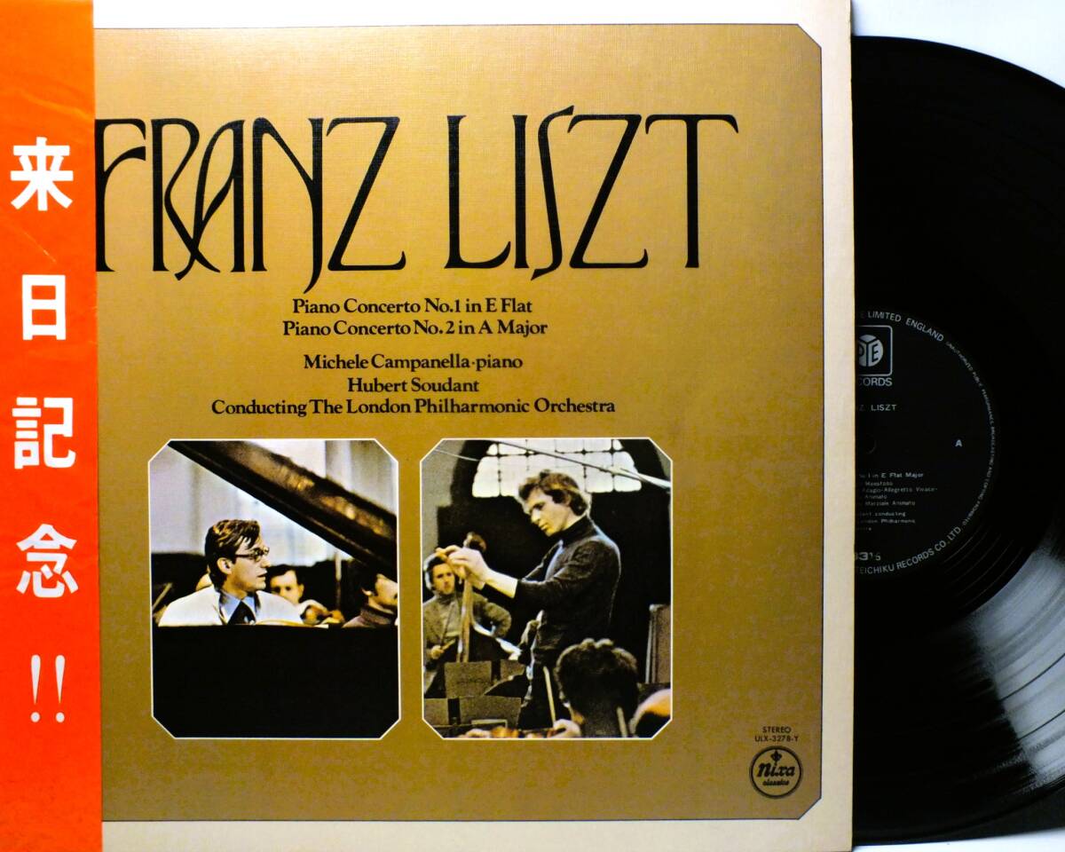 LP ULX 3278-Y 【ピアノ】ミケーレ・カンパネッラ フベール・スダーン リスト ピアノ協奏曲 【8商品以上同梱で送料無料】2411拍卖