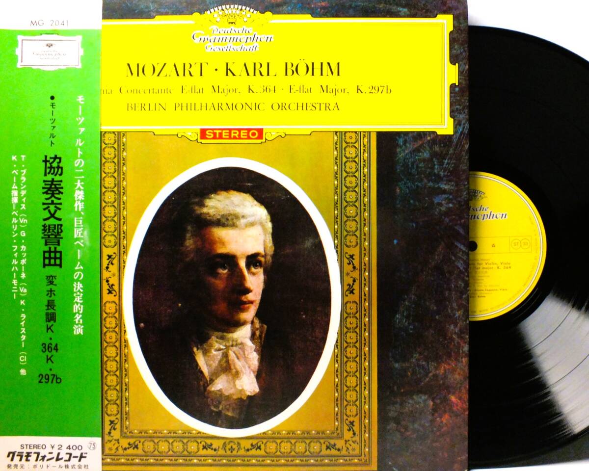 LP MG 2041 カール・ベーム オーボエ クラリネット ホルン ファゴットと管弦楽のための協奏交響曲【8商品以上同梱で送料無料】2411拍卖