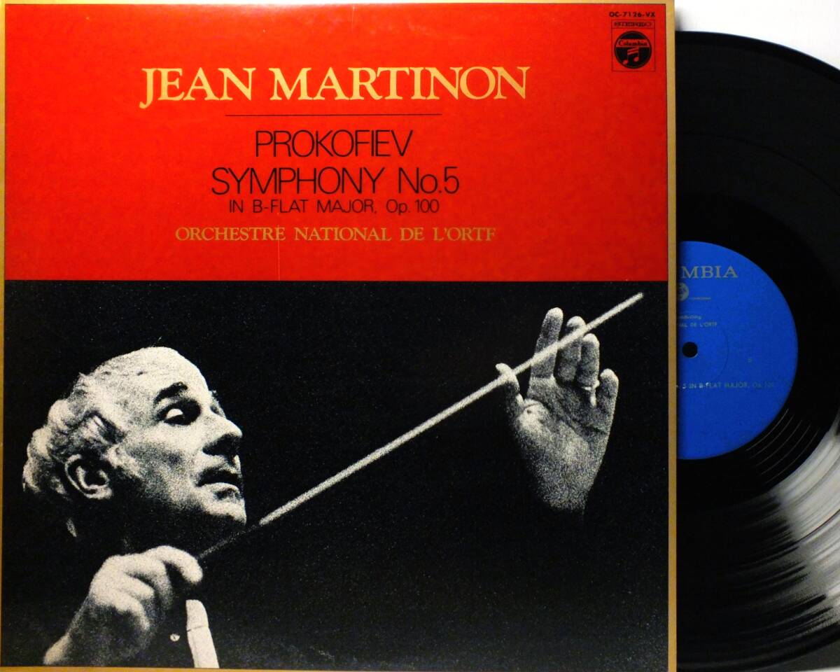 LP OC 7126-VX ジャン・マルティノン プロコフィエフ 交響曲 第5番 変ロ長調 フランス国立放送管弦楽団【8商品以上同梱で送料無料】2411拍卖