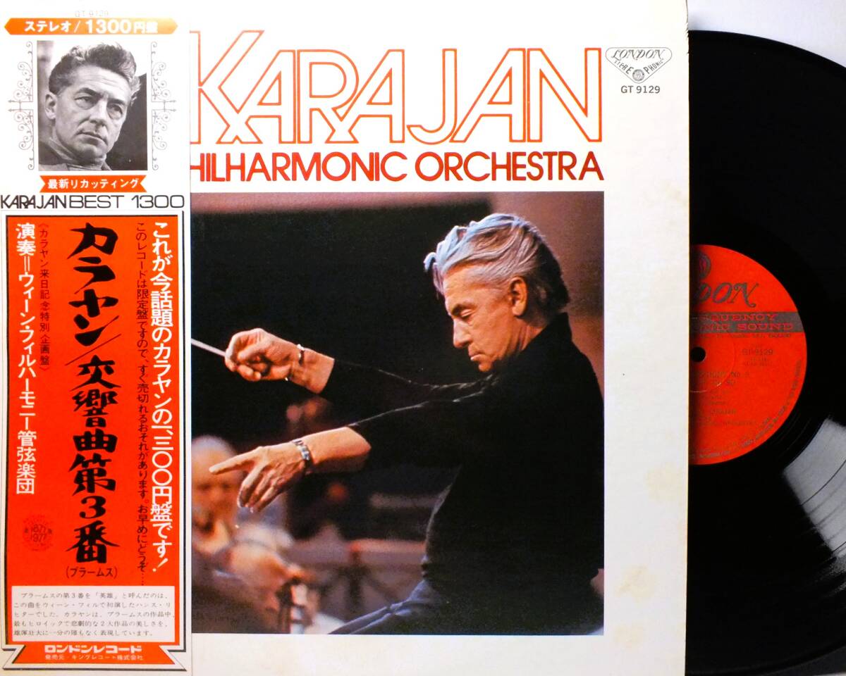 LP GT 9129 カラヤン ブラームス 交響曲 第3番 ヘ長調 ウィーン・フィルハーモニー管弦楽団 【8商品以上同梱で送料無料】2411拍卖