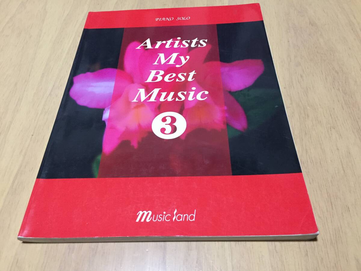 ピアノソロ アーティストマイベストミュージック 3  中島美嘉 平井堅 kiroro ジュディマリ SPEED ELT モーニング娘。TOKIO スピッツ拍卖