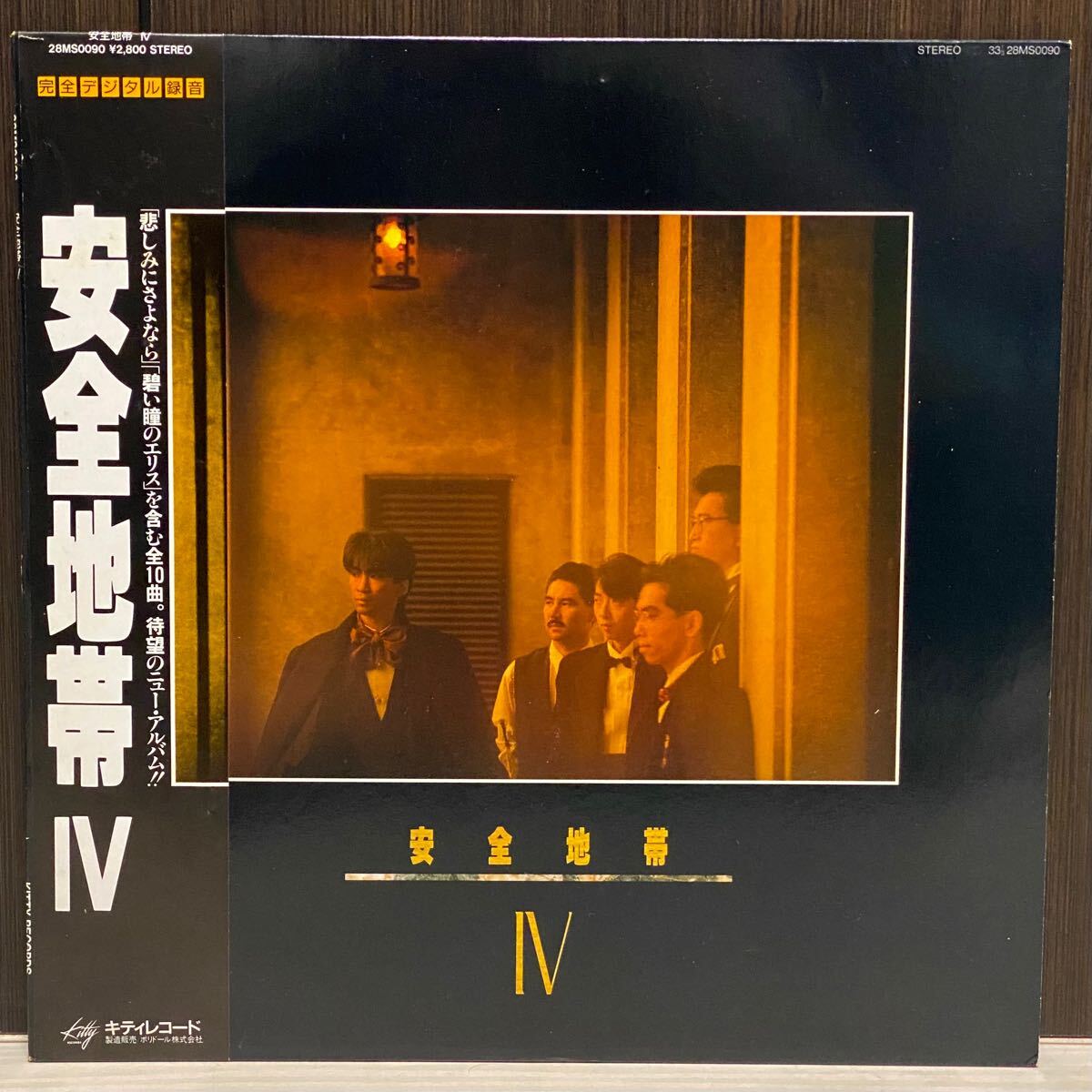 LP/シティポップ/和ブギー/安全地帯/IV/国内85年ORIG美品/帯OBI/INSERT/KITTY/28MS0090/傑作4thアルバム!拍卖