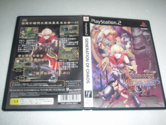 中古 PS2 ジェネレーション オブ カオス 動作保証 同梱可 拍卖