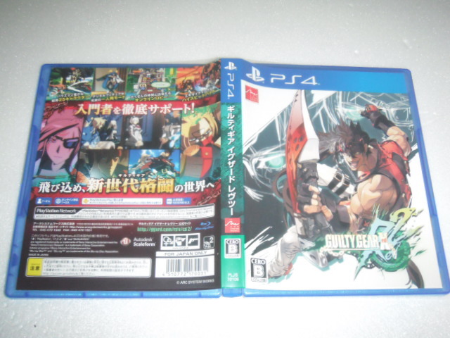 中古 PS4 ギルティギア イグザード レヴツー GUILTY GEAR Xrd Rev 動作保証 同梱可 拍卖