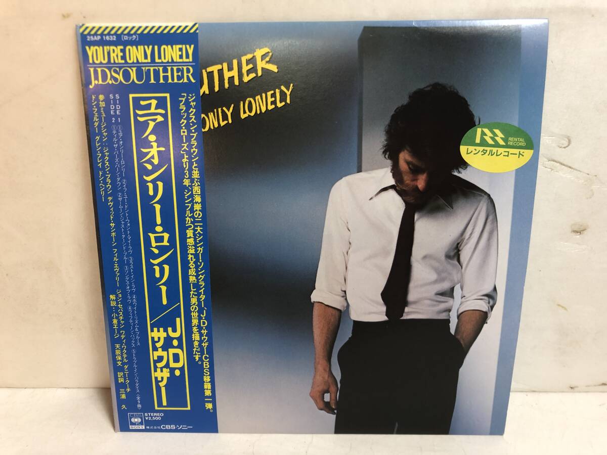 41101S 帯付12inch LP★J.D. サウザー/J.D.SOUTHER/YOU'RE ONLY LONELY★25AP 1632拍卖