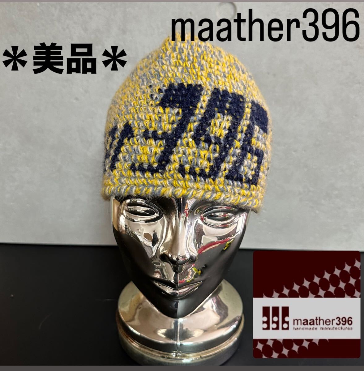 希少【マアザーミクロ】受注生産 手編み ニット帽 ビーニー スノボー イエロー拍卖