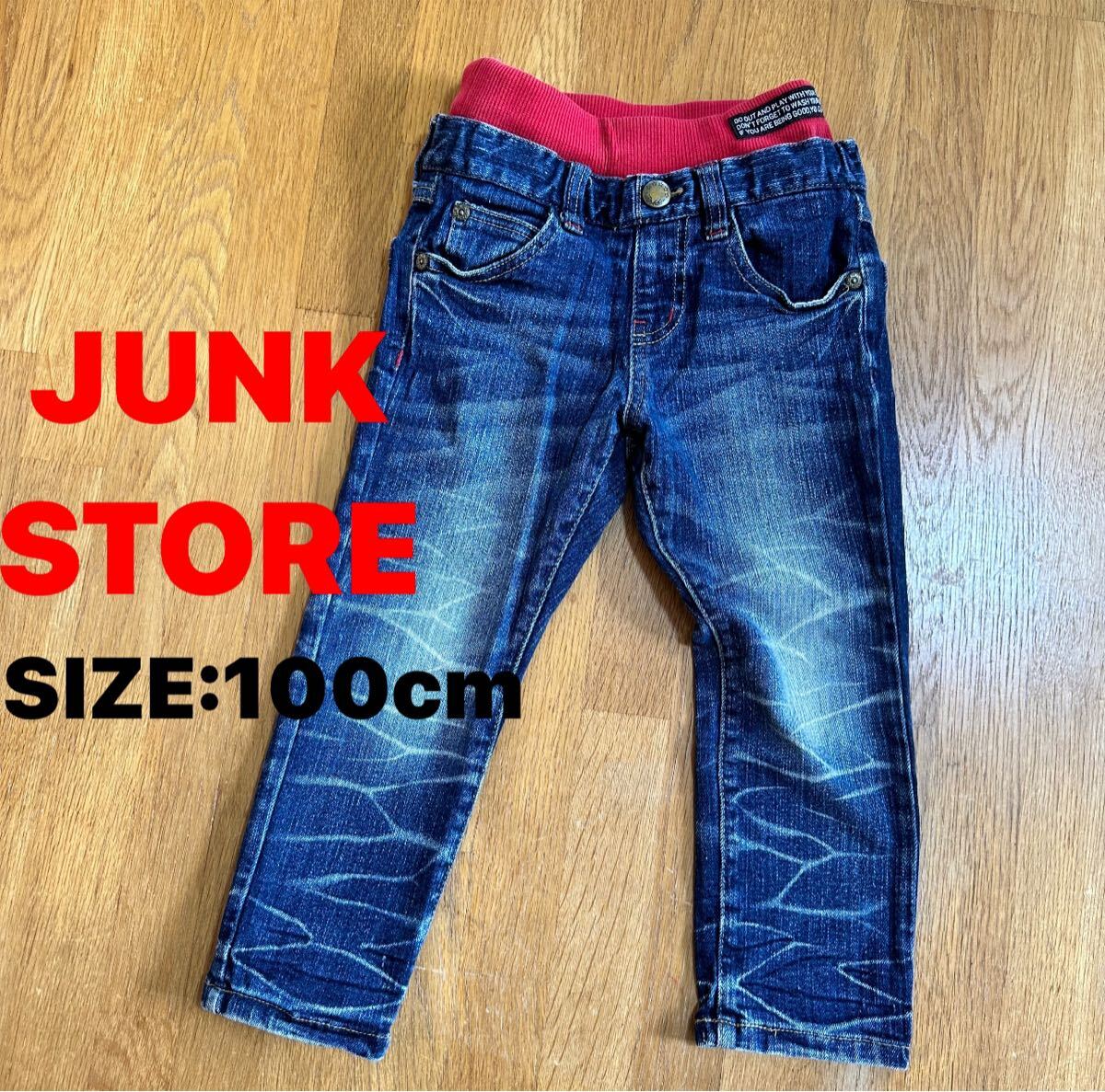 【ジャンクストア】ボーイズ 男の子 ストレートデニム 100cm拍卖
