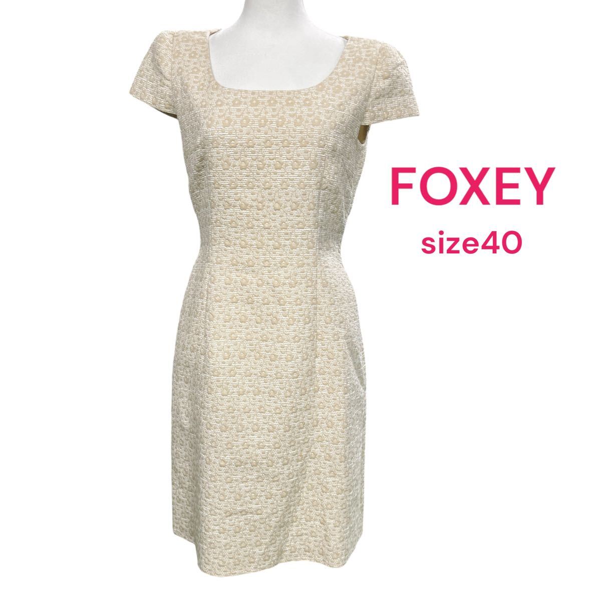 フォクシー 清楚な花柄膝丈ワンピース FOXEY 40、L、11号拍卖