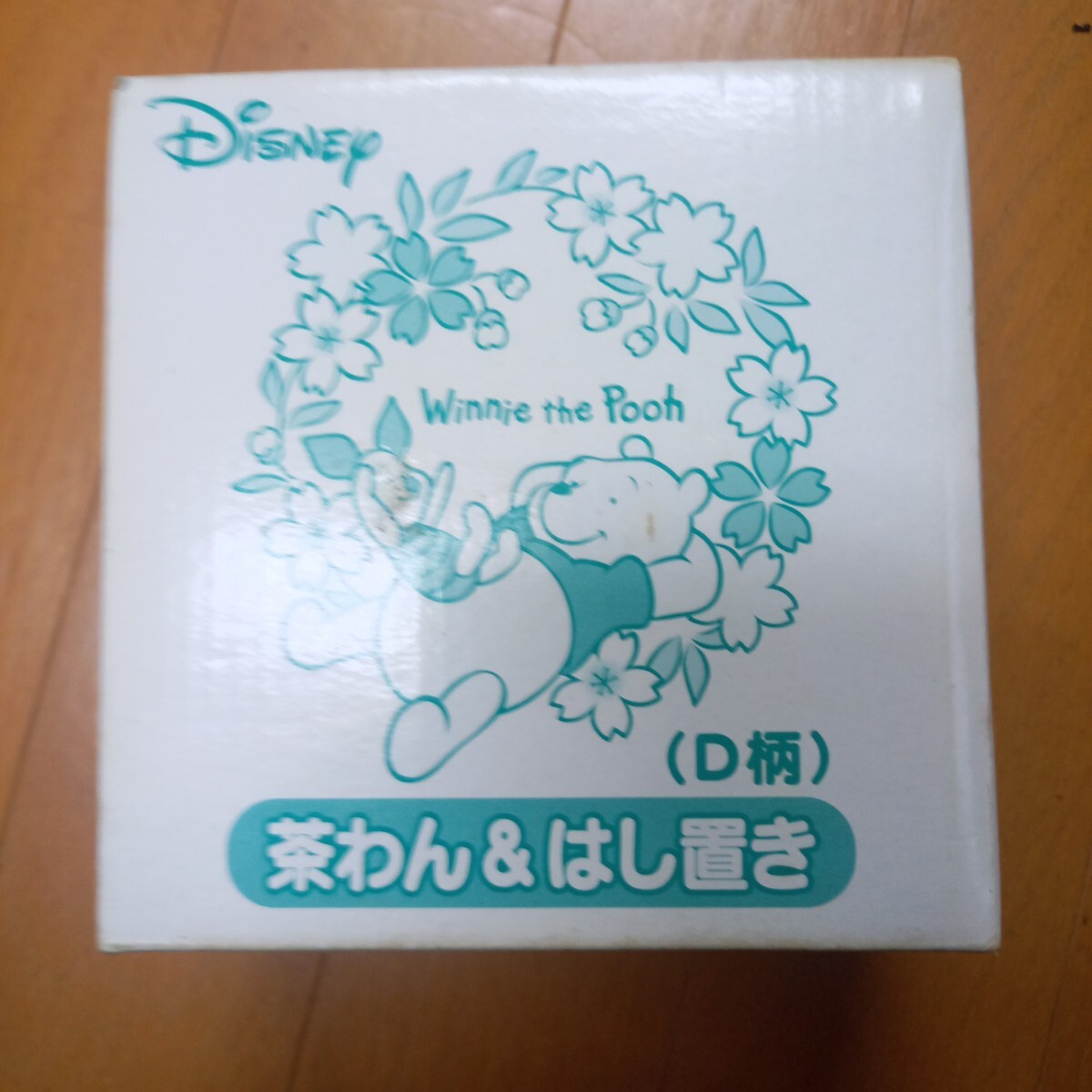 新品 未使用 皿茶碗 (キャラクター) プーさん&ピグレット 茶わん&はし置き (D柄) 「くまのプーさん 当りくじ」 セブンイレブ マグカップ拍卖