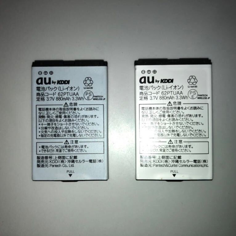 au 純正 電池パック 62PTUAA W62PT 用 電池パック拍卖