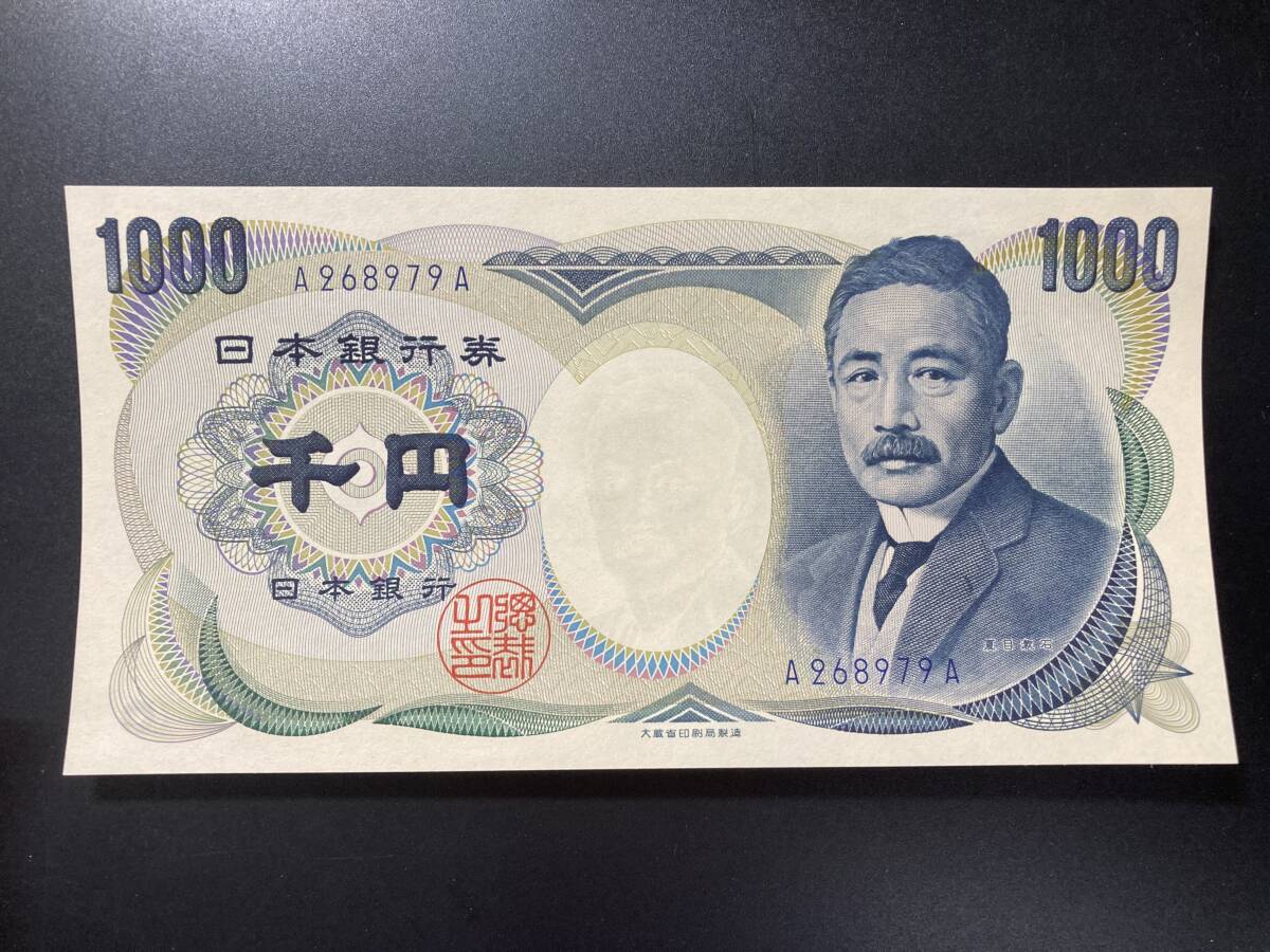 【注目/珍品/レア/希少/貴重】夏目漱石 A-A 979拍卖