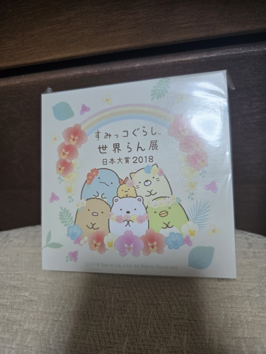 即決! すみっコぐらし 世界らん展 限定 日本大賞2018 メモ帳 ねこ とかげ えびふらいのしっぽ しろくま ぺんぎん? とんかつ拍卖
