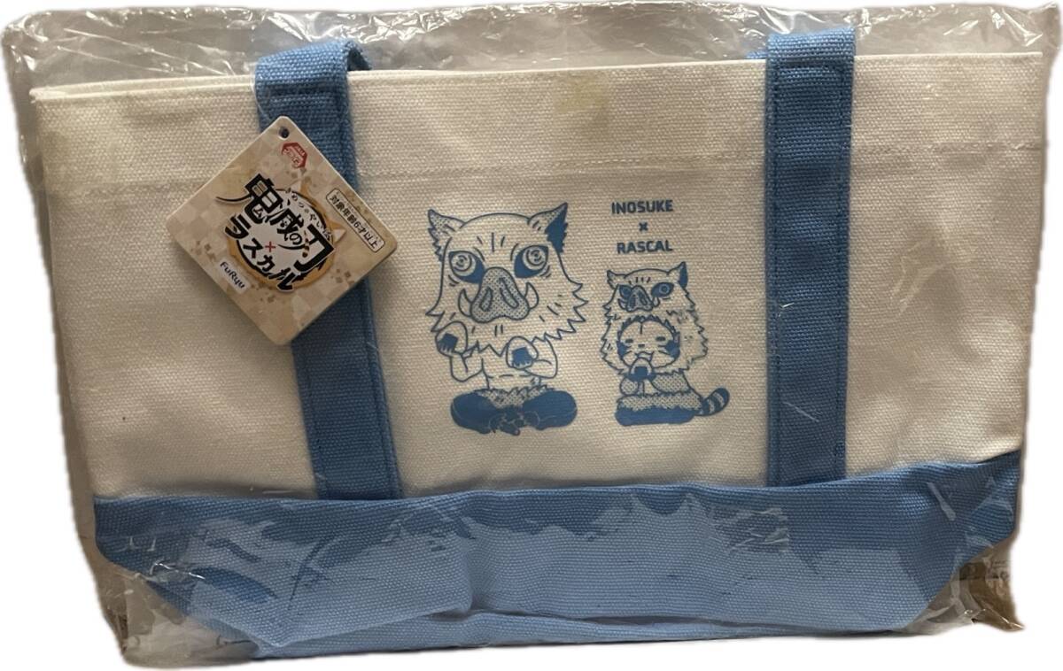 同梱可 嘴平伊之助 コラボデザイントート 「鬼滅の刃×ラスカル」 鬼003拍卖