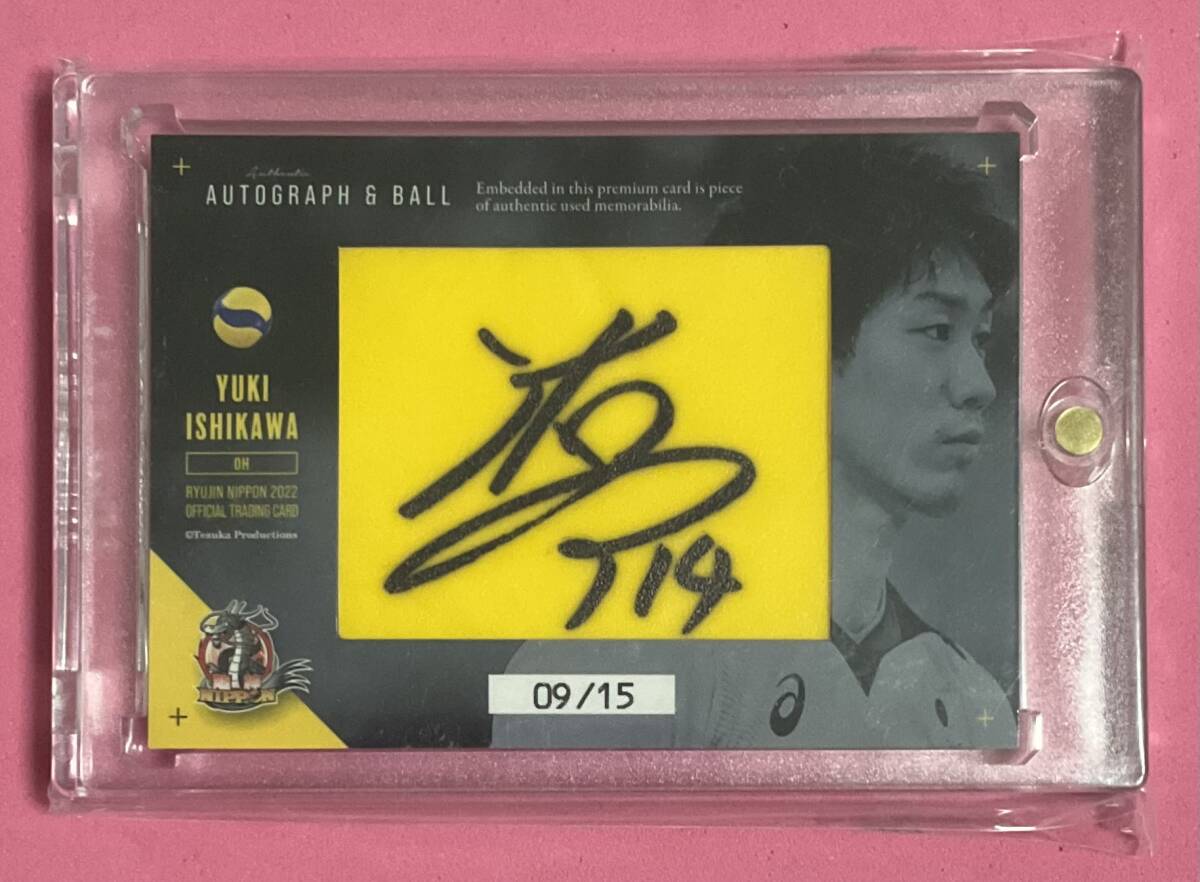 『マグホ発送』2022 男子バレーボール 『龍神NIPPON』直筆サインボールカード 石川祐希拍卖