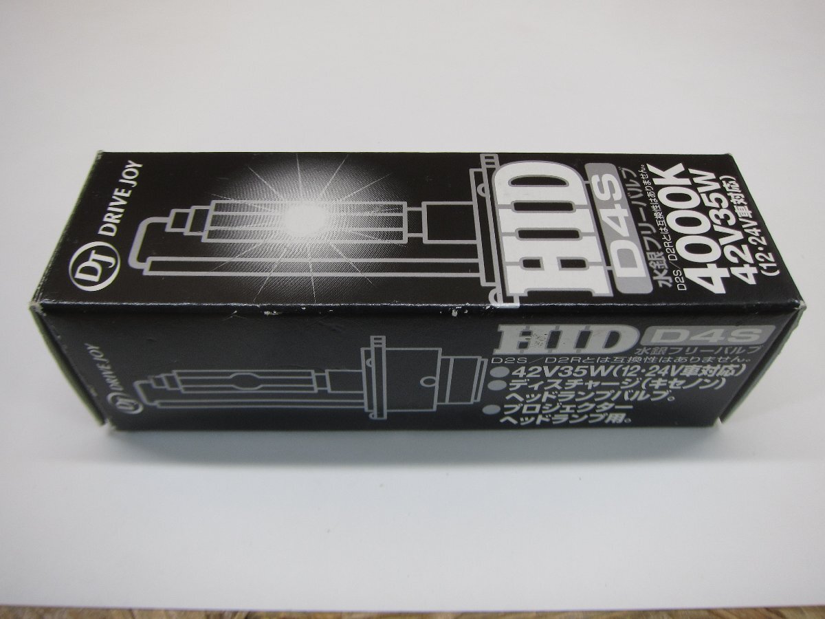 ◎DRIVE JOY タクティー(TACTI) HIDバルブ D4S スタンレー V9119-75S0 電球 ヘッドランプ 現状品◎L-429拍卖