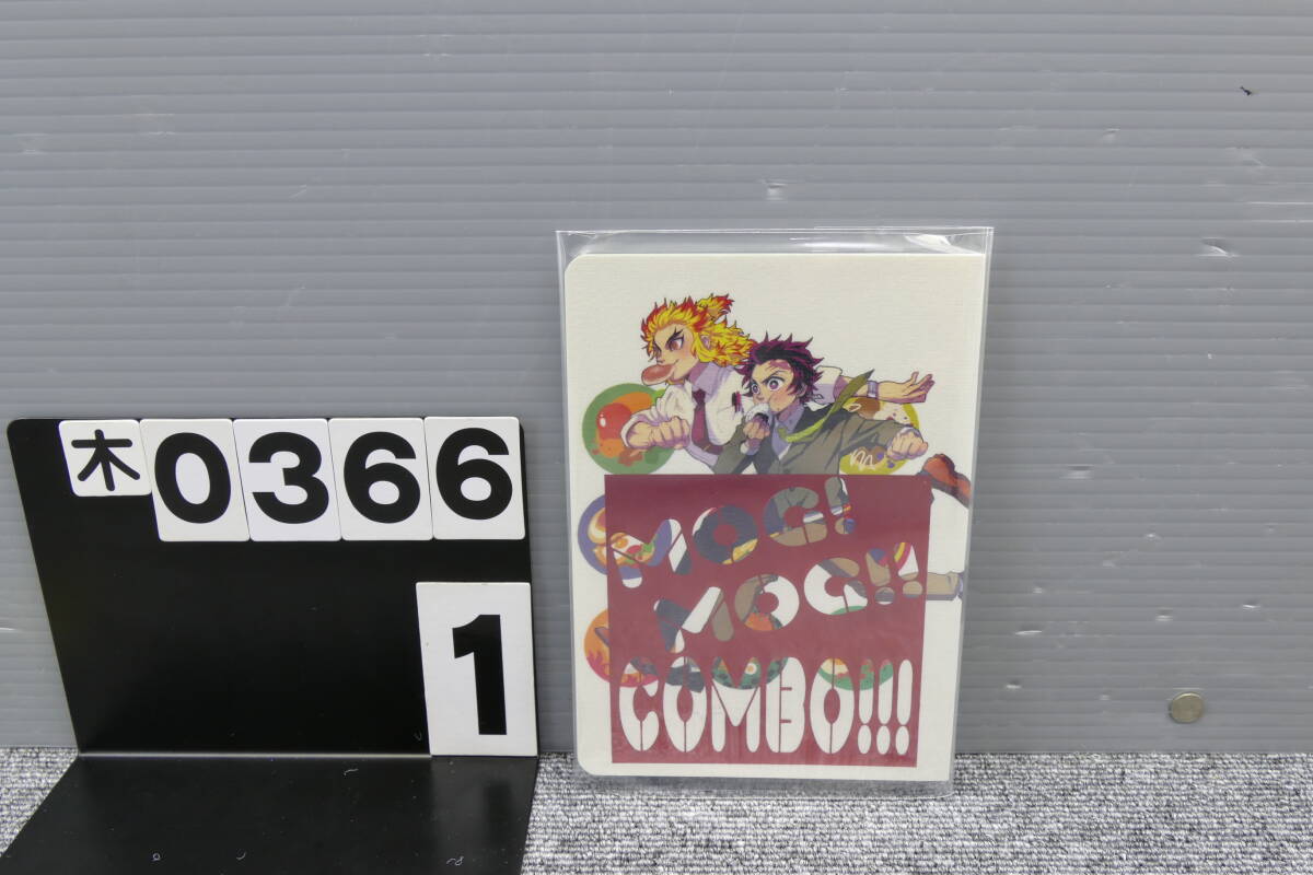 【木0366】 MOG!MOG!!COMBO!!! えび天 松田 づん ぱんぷす 小説 煉炭 煉獄杏寿郎×竈門炭治郎 鬼滅の刃 同人誌 Demon Slayer Doujinshi BL拍卖