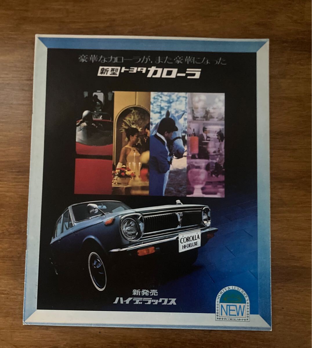 新型 TOYOTACOROLLA トヨタカローラ/KE10/ ハイデラックス/当時物/自動車/車/ 旧車カタログ/カタログ/パンフレット拍卖