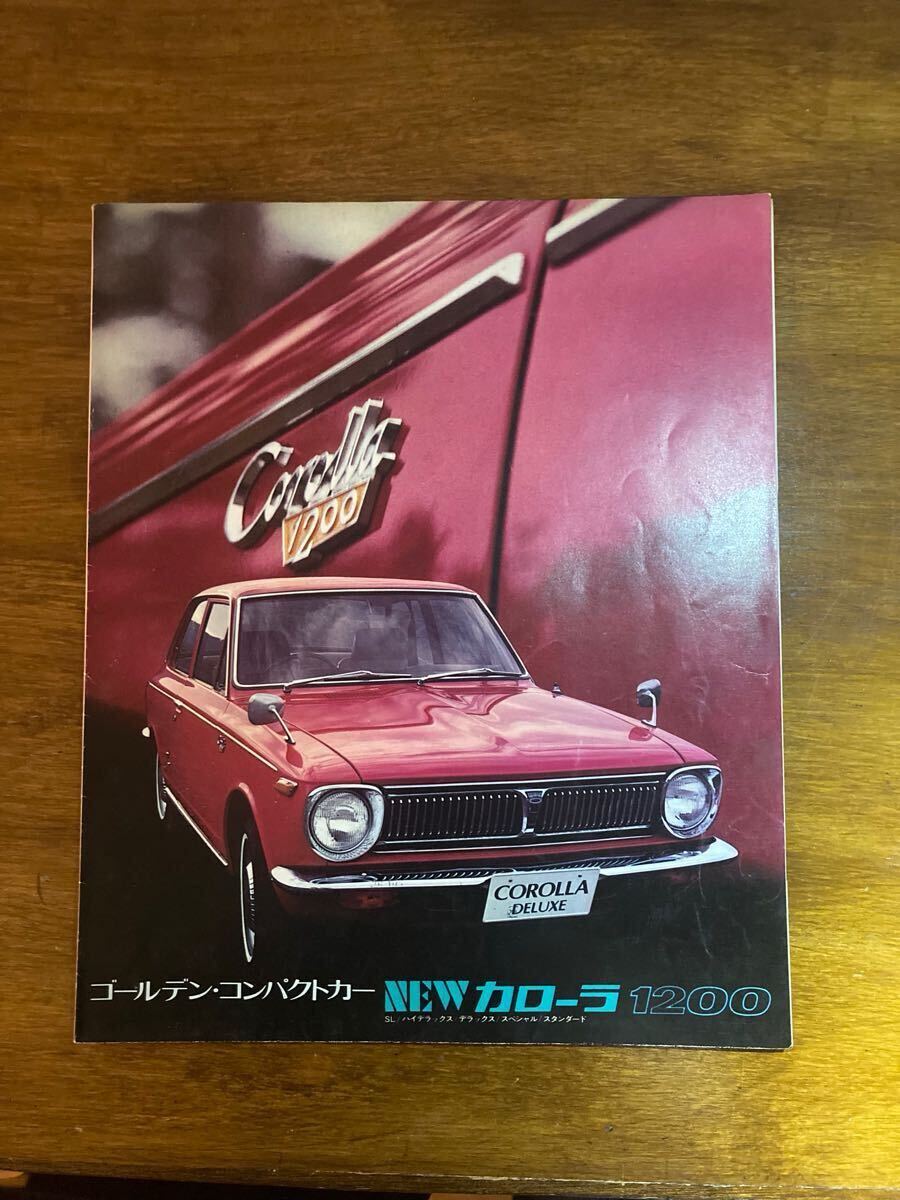 旧車カタログ トヨタ TOYOTA カローラ1200/KE11 KE10 パンフレット 当時物 昭和 当時物 大判パンフレット拍卖