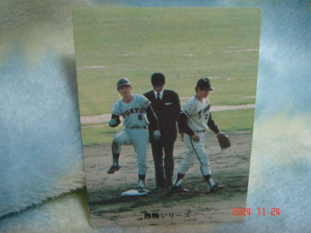 カルビー73年 プロ野球カード NO.340 (土井/巨人) 旗版拍卖