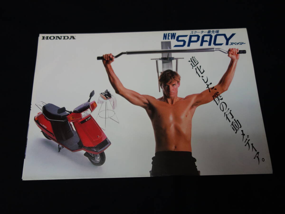 【1983年】ホンダ SPACY スペイシー50 AF02型 / スペイシー80 HF02型 専用 カタログ【当時もの】拍卖