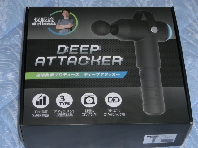 【動作良好・おそらく未使用】中古扱い イッティ 保阪尚希プロデュース 保坂流ウェルネス ディープアタッカー DSY-MGB-01 元箱梱包 拍卖
