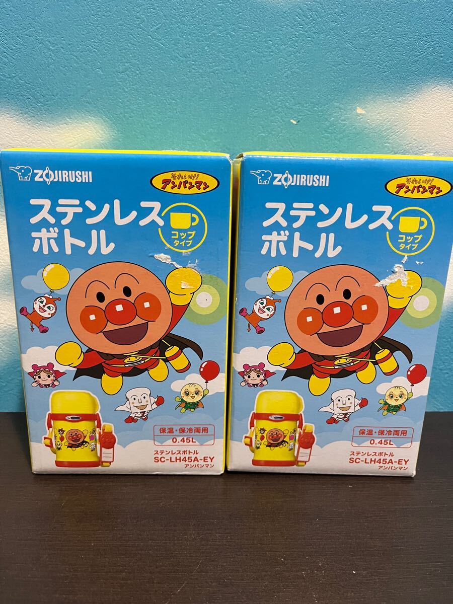 象印ステンレスボトル 0.45L SC-LH45A-EY 2本セット拍卖