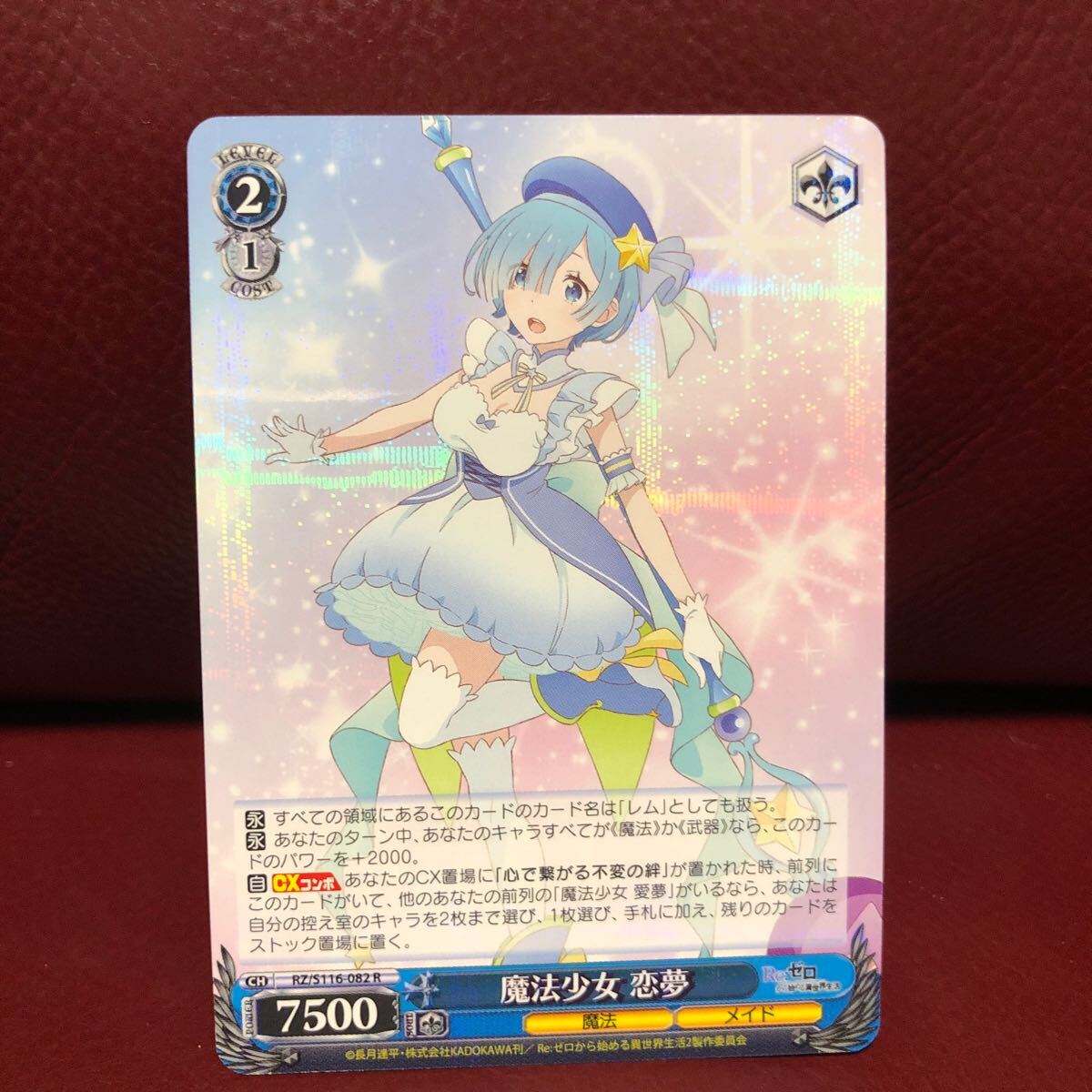 ★新品未使用★即決★リゼロ★ヴァイスシュヴァルツ Re:ゼロから始める異世界生活 レムRZ/S116-082Rコレクター向け◆他多数出品中◆拍卖