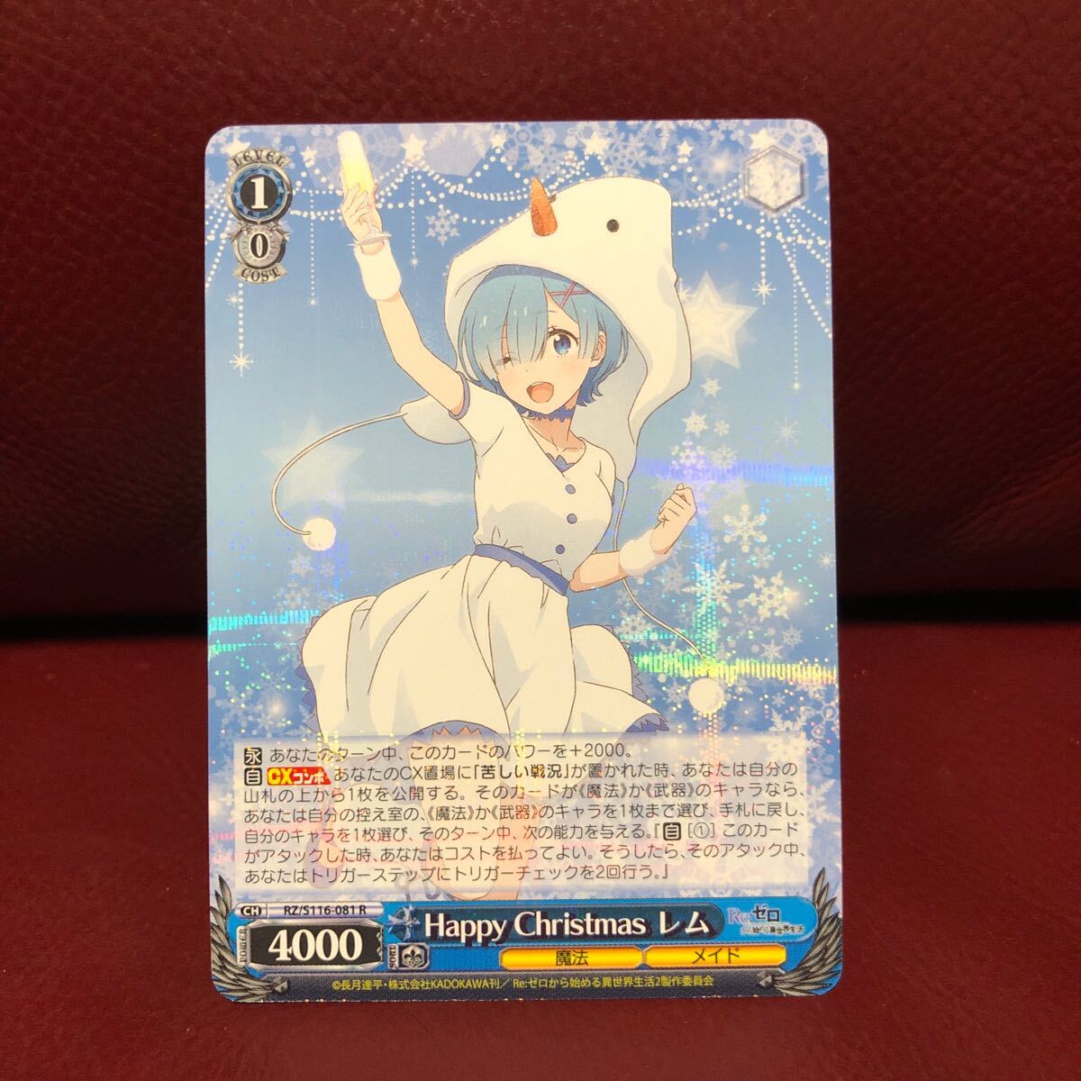 ★新品未使用★即決★リゼロ★ヴァイスシュヴァルツ Re:ゼロから始める異世界生活 レムRZ/S116-081Rコレクター向け◆他多数出品中◆拍卖