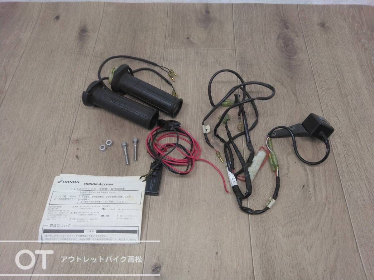 HONDA ACCESS ハンドルグリップヒーター 中古 通電未確認 P1811244拍卖