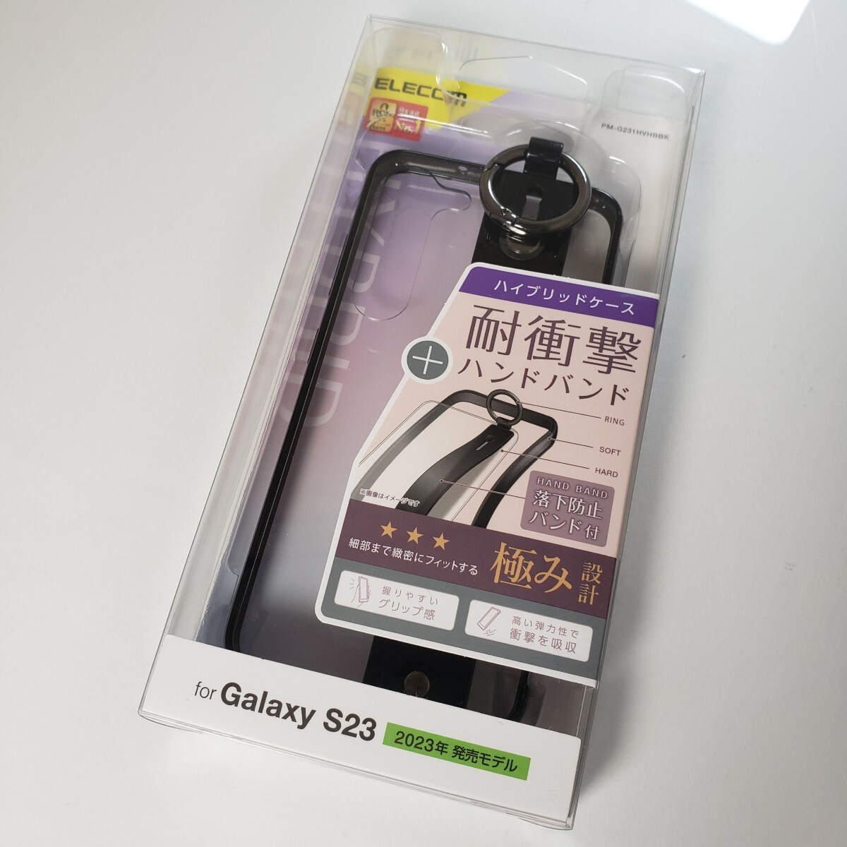 Galaxy S23 耐衝撃ハイブリッドケース ハンドバンド ブラック 1509拍卖