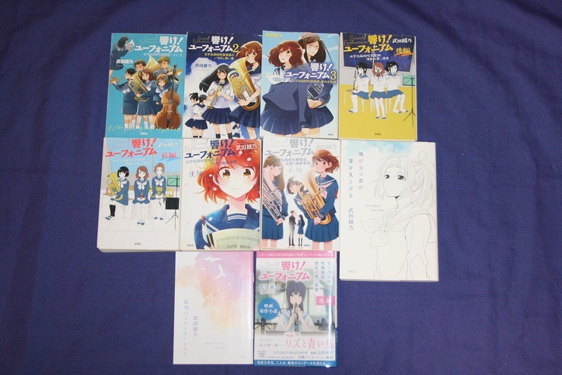 委託品『響け!ユーフォニアム』シリーズ8冊/本編全7巻+別冊1巻/本編3巻,5巻以外全て初版!5巻特別外装、及び別冊初版限定特別短編付き拍卖