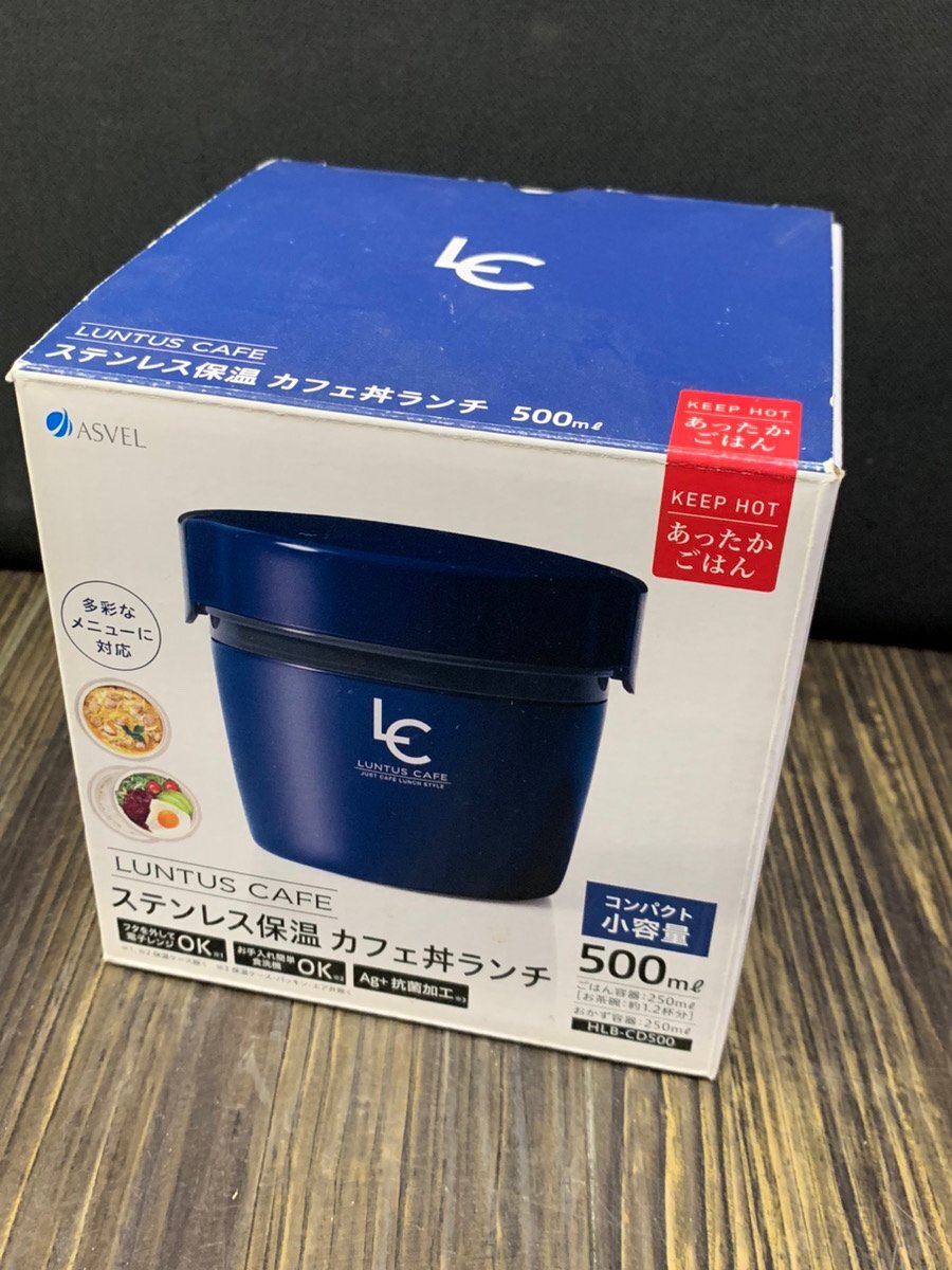 ☆ ランタス カフェ丼ランチ HLB-CD500 コンパクト少容量500ml おかず容器:0.25L ごはん容器:0.25L 保管品 ☆拍卖