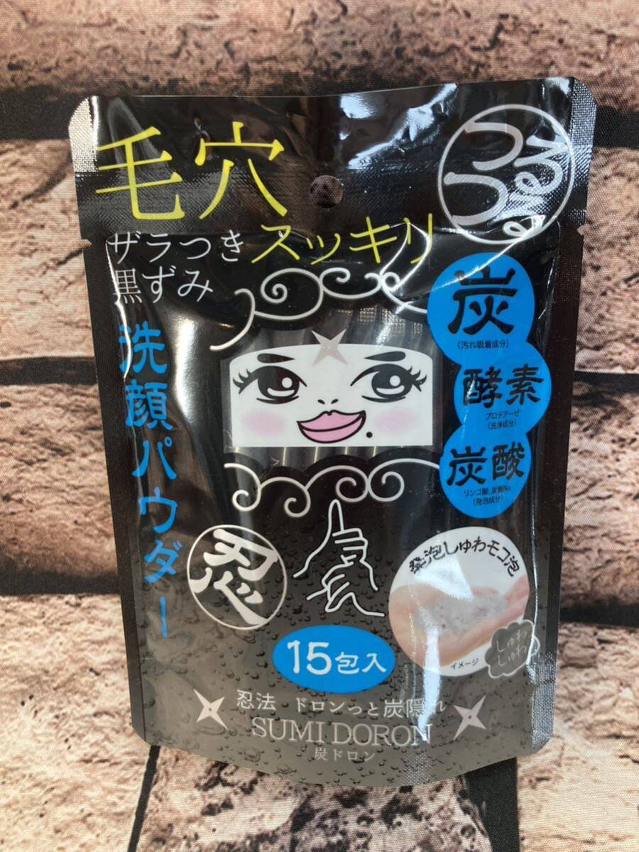 送料無料!リピート続出中!日本製 毛穴のザラつき 黒ずみスッキリ つるつる!【炭泥ん洗顔パウダー15包入り】1個1,100円が拍卖