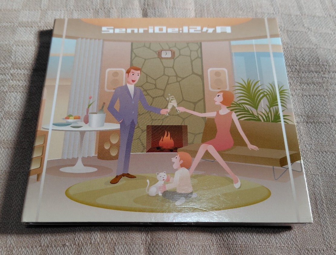 大江千里「12ヶ月」拍卖