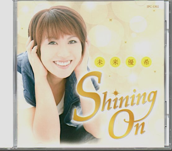 未来優希「Shining On」宝塚拍卖