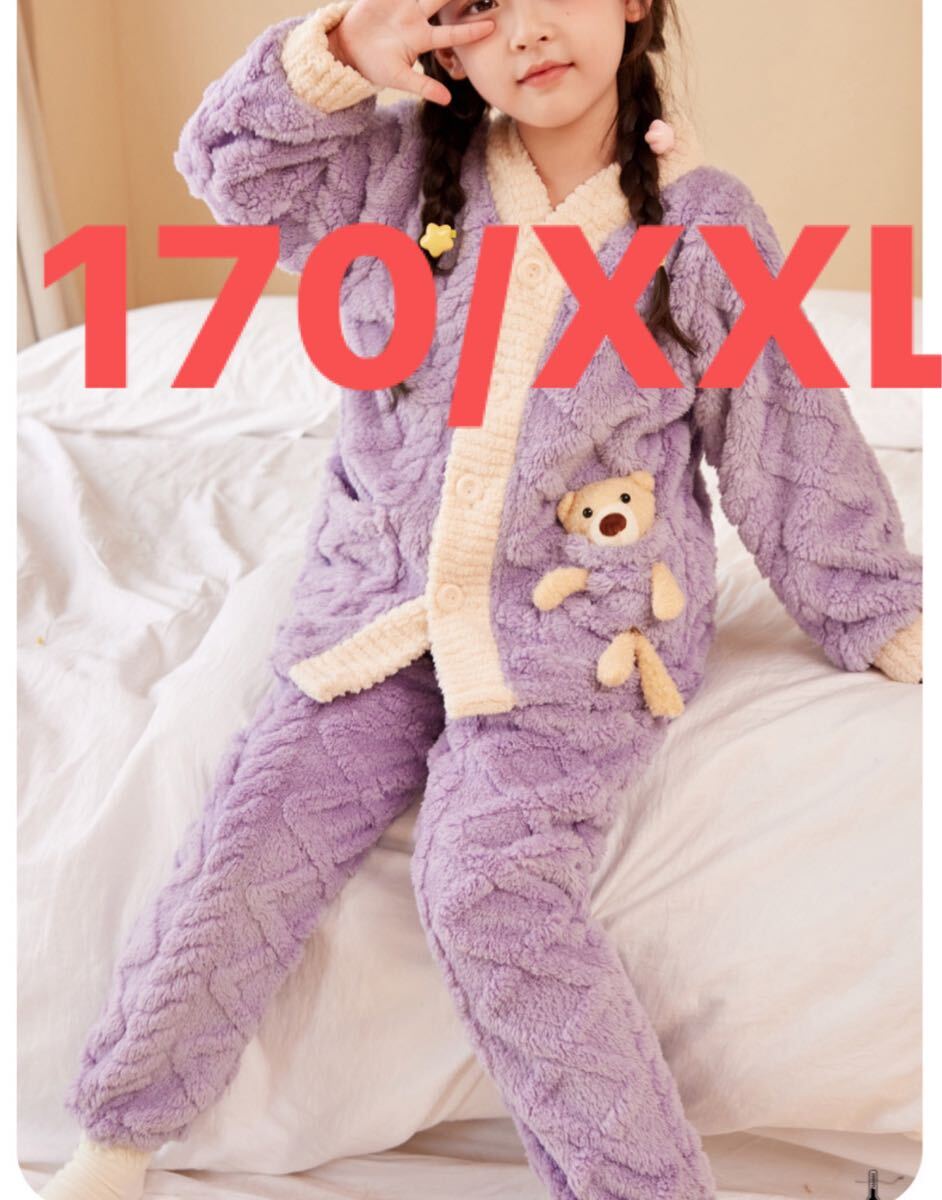 子供 フリース モコモコ 柔らかいパジャマ クマポケット付き 紫色 170/XXLサイズ拍卖