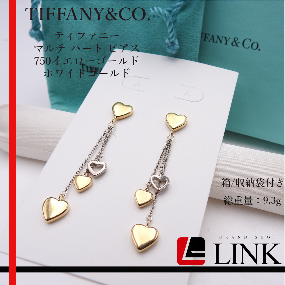 TIFFANY&CO. ティファニー マルチ ハート ピアス 750 イエローゴールド ホワイトゴールド レディース K18WG K18YG拍卖